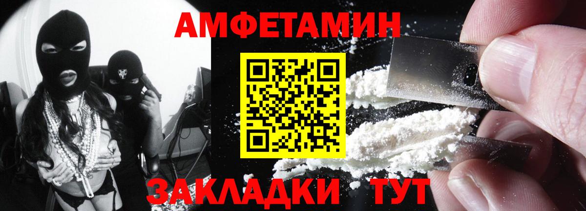 АМФ Premium Скопин
