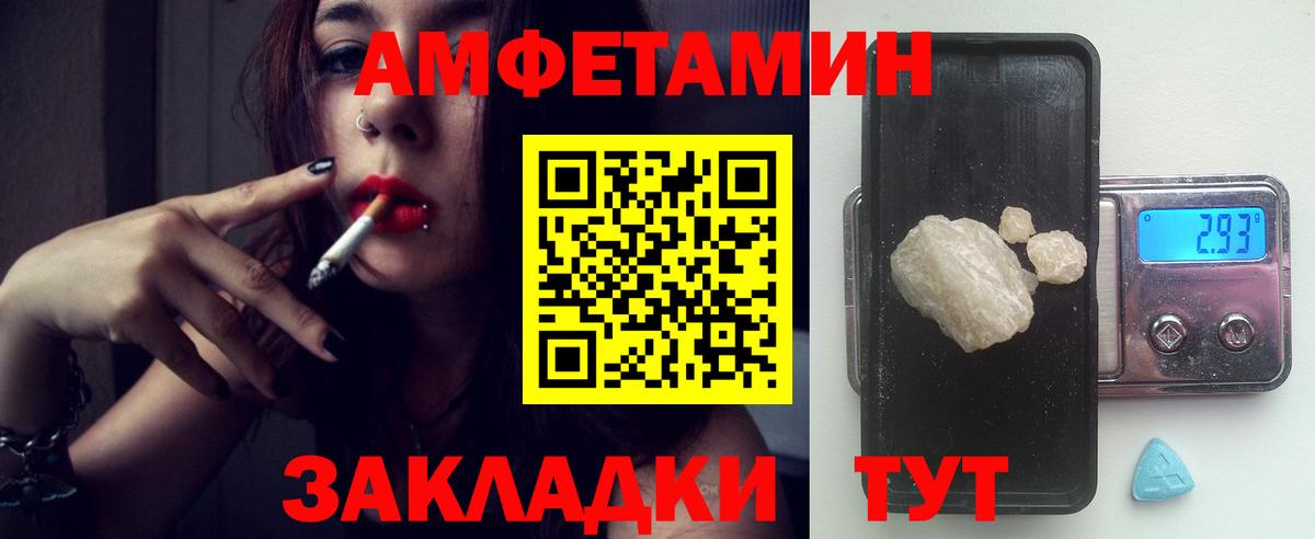 Амфетамин  Вход с VPN  Скопин  АМФ Premium 