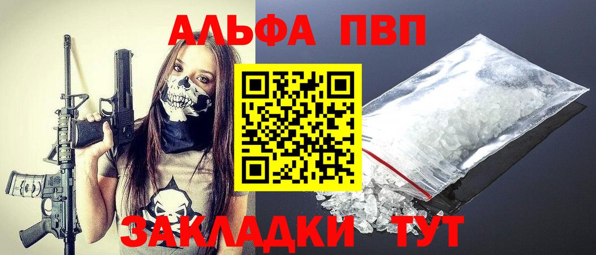 A PVP Соль Скопин
