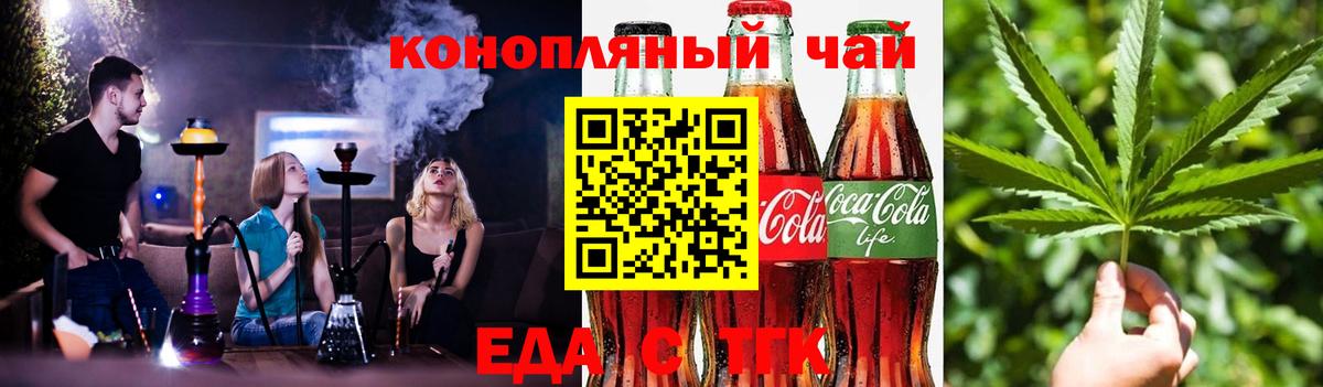 Canna-Cookies марихуана  Вход с VPN  Скопин 