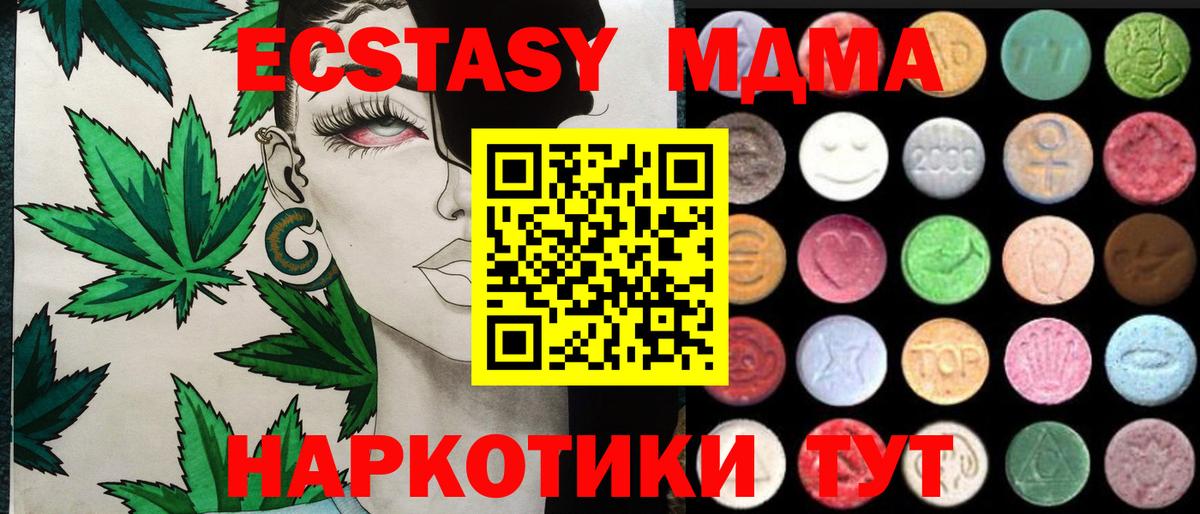 Экстази  Вход с VPN  Экстази бентли  это телеграм  Ecstasy TESLA  Скопин 