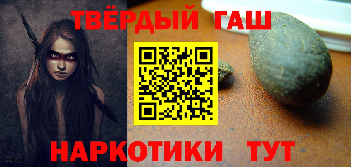 Гашиш hashish Скопин