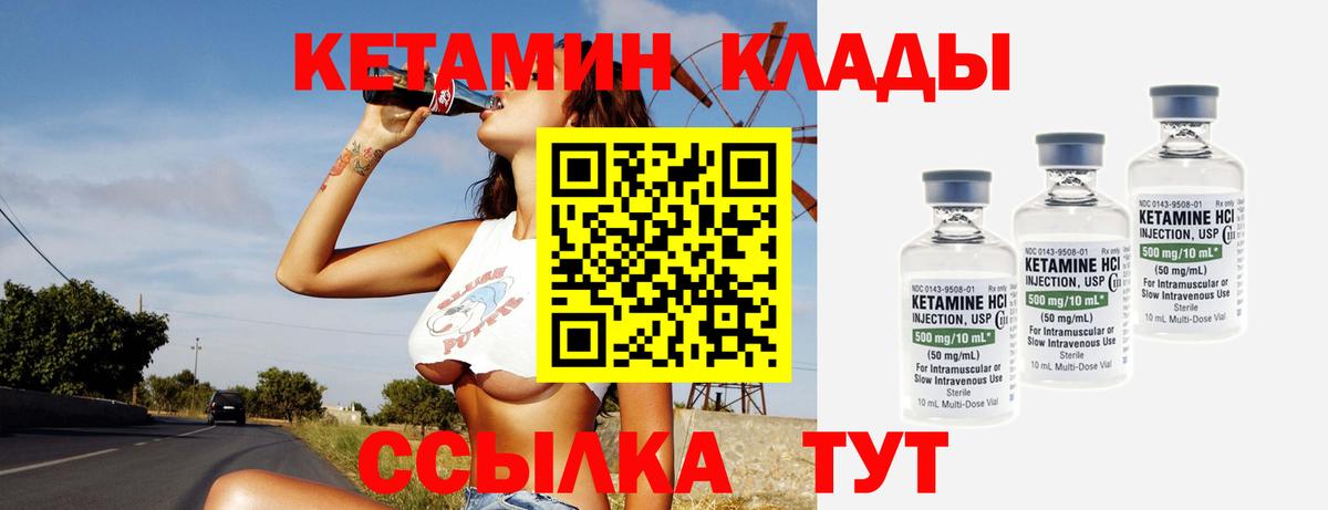 Скопин  Кетамин VHQ  Вход с VPN 