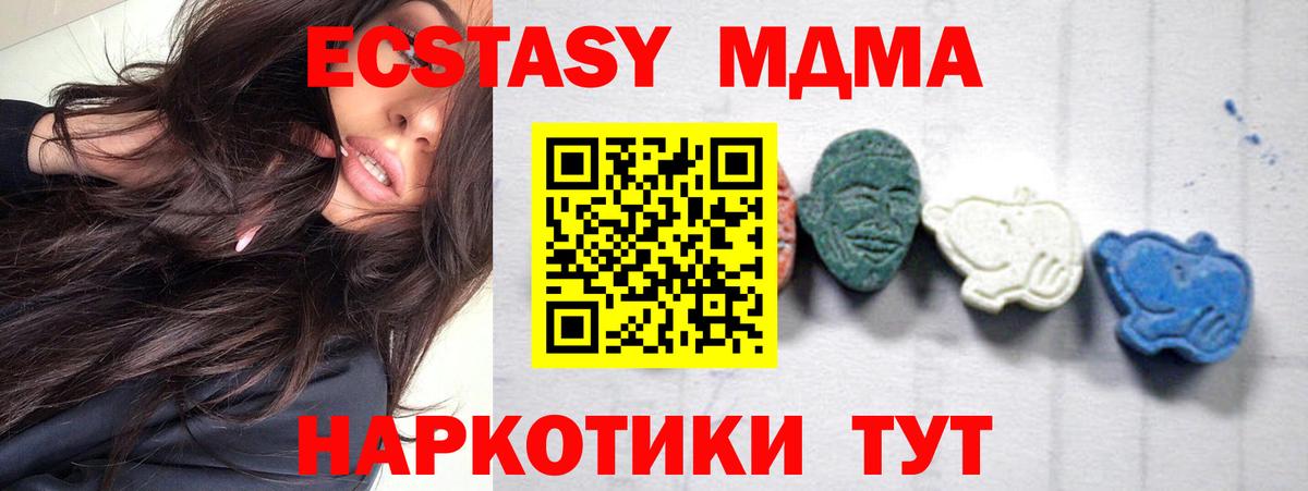 МДМА crystal  Вход с VPN  МДМА  Скопин  МДМА кристаллы 
