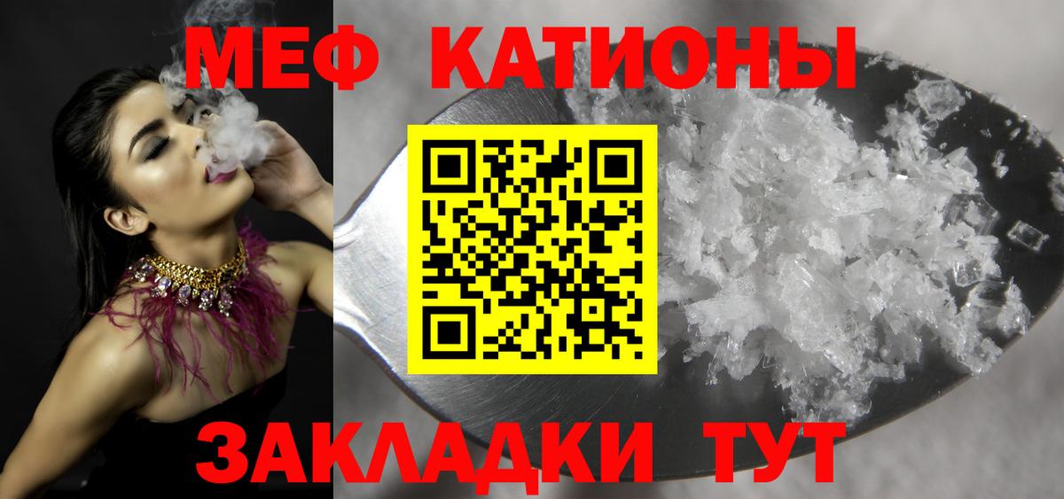 кракен ONION  Вход с VPN  Мефедрон VHQ  Скопин  МЕФ 4 MMC  МЯУ-МЯУ 