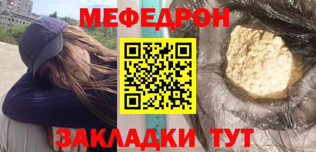 Меф Скопин