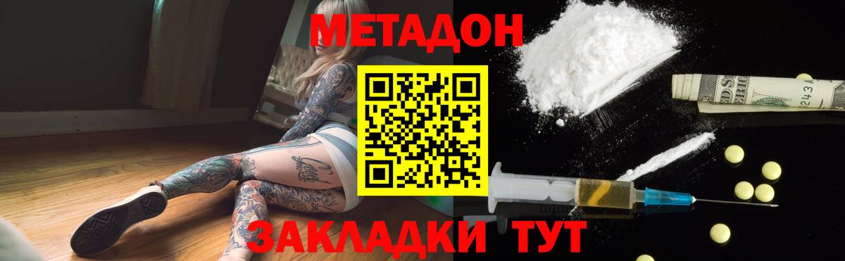 Скопин  МЕГА tor  Вход с VPN  МЕТАДОН белоснежный 